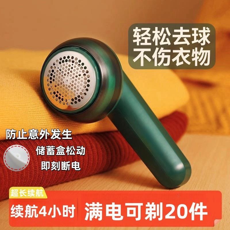 毛球修剪器长续航便携式毛衣除球电动去球器家用充电式去毛球神器