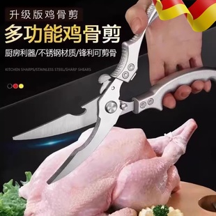 厨房剪刀强力鸡骨剪不锈钢多功能家用刀肉骨头专用剪杀鱼鸡鸭鹅刀