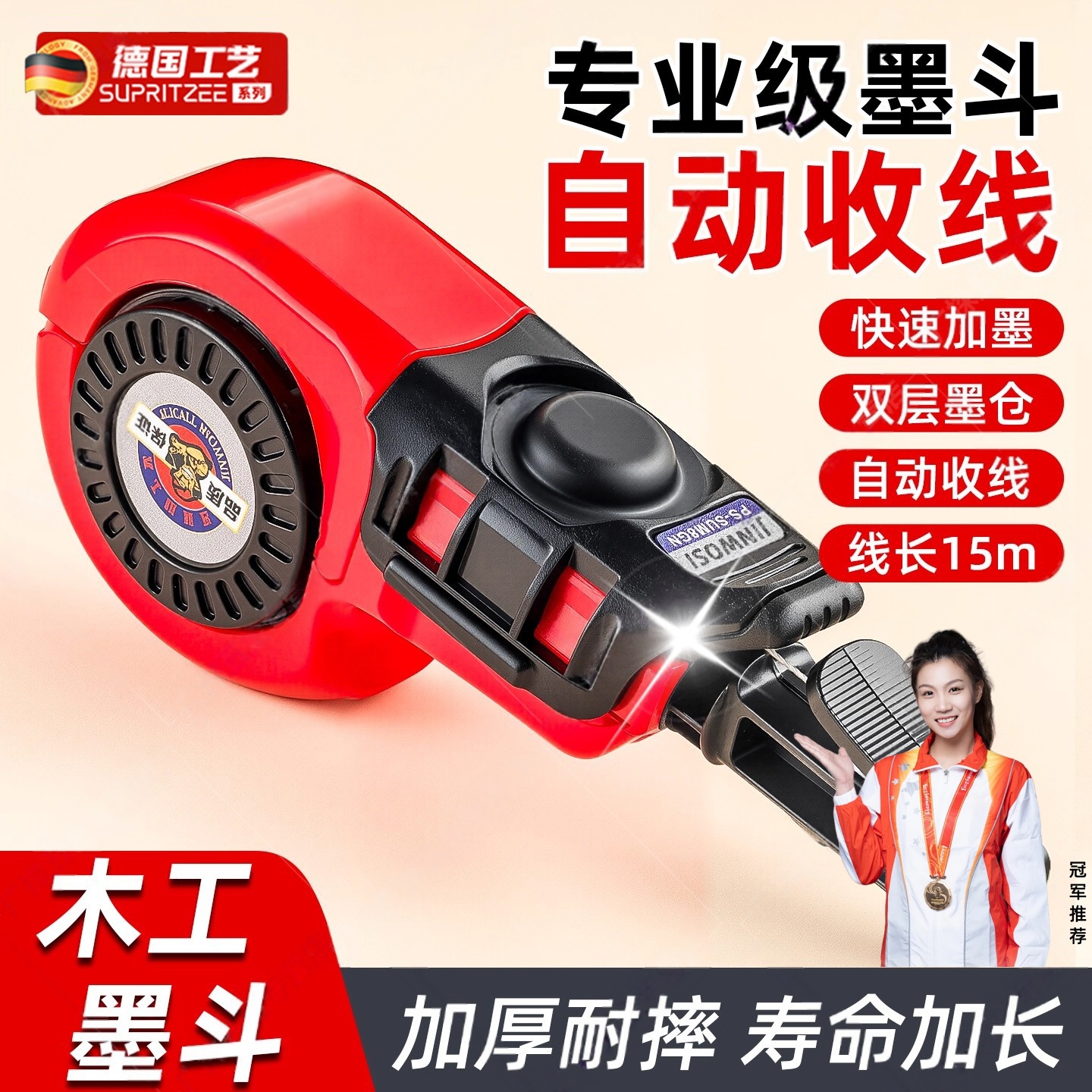 德国耐摔木工用不漏墨墨斗