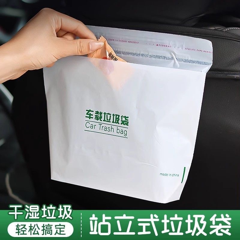 车载垃圾袋汽车立袋一次性垃圾桶