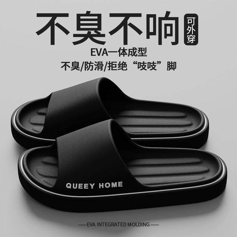 【爆款热卖】踩屎感防滑凉拖鞋