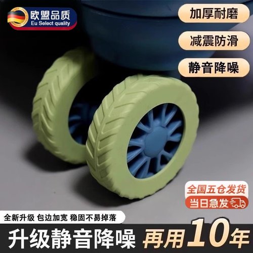 万向轮拉杆箱防滑耐磨静音加宽