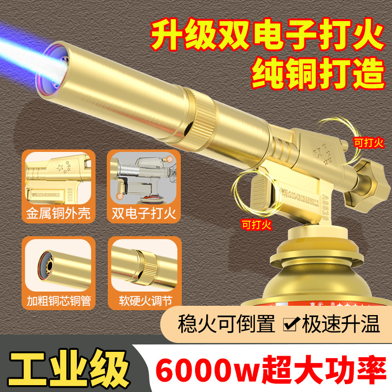高温喷火枪点火器家用卡式全铜烤枪手持喷火器气罐喷枪烧毛火焰枪