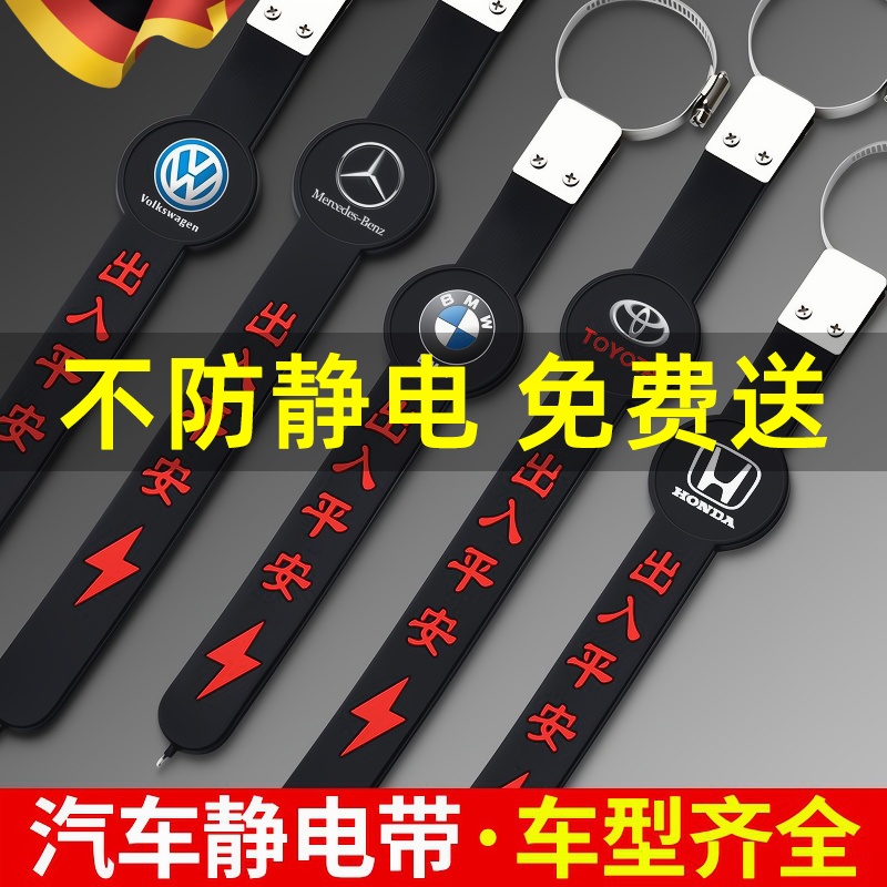 德国汽车静电拖地带去静电神器