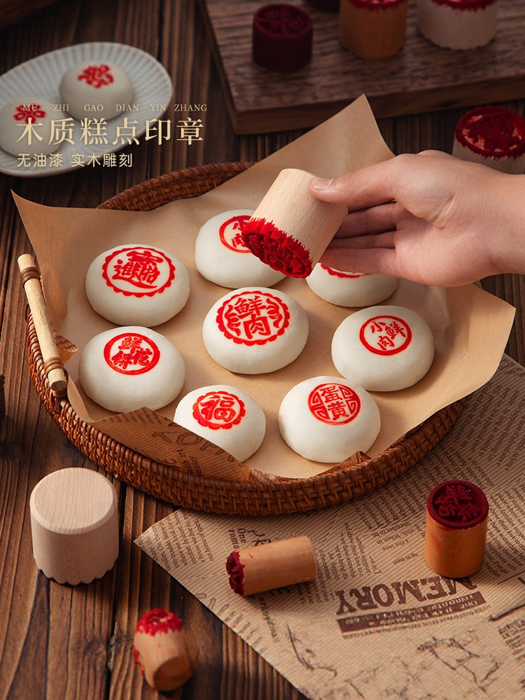 鲜肉月饼印章盖章小苏式酥皮木质馒头图章白皮糕点鲜花饼烘焙模具