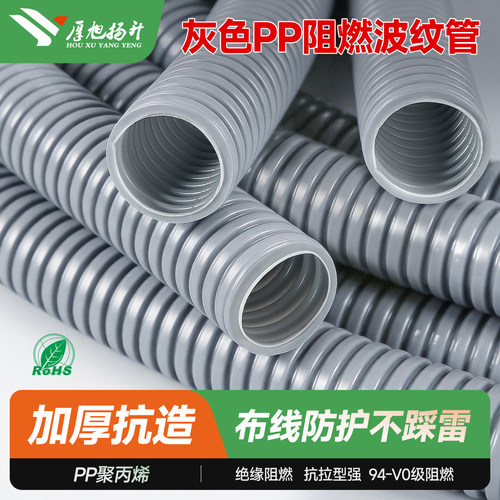 高品质灰色PP加厚波纹管顺丰包邮