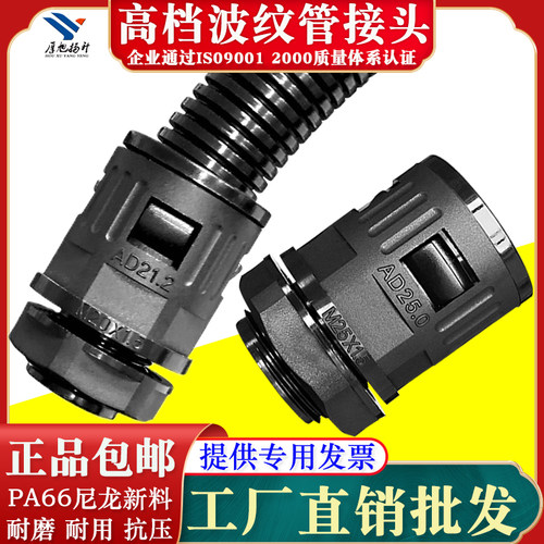 厚旭扬升精品软管接头顺丰包邮