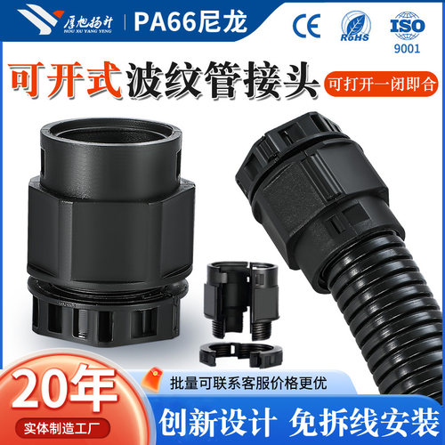 精品可开式波纹管接头厂家直销