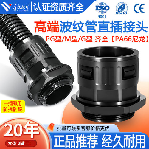 厚旭扬升精品软管接头顺丰包邮