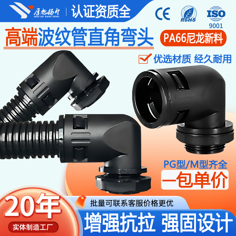 厚旭扬升高端波纹管弯头特优价