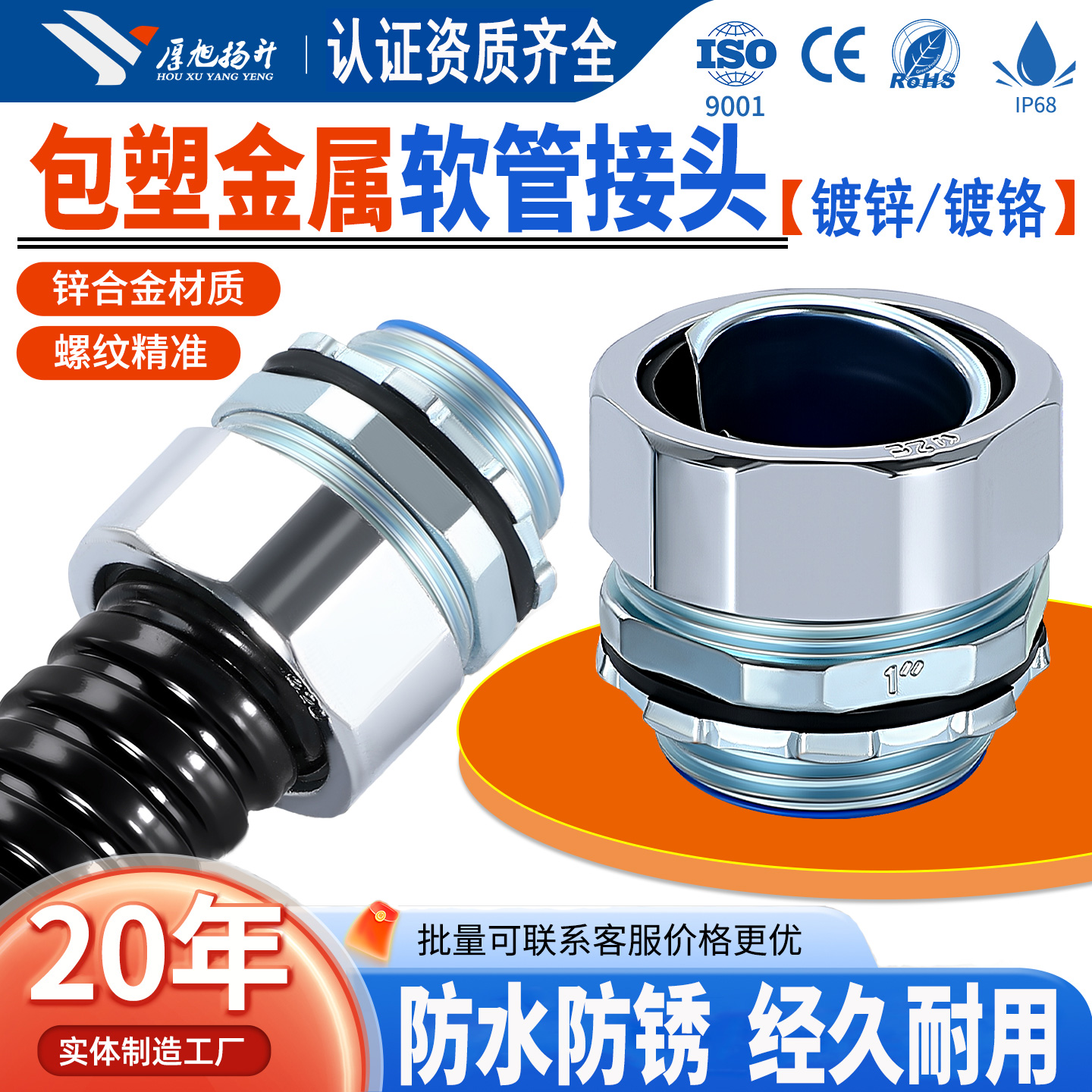 国标金属包塑软管接头顺丰包邮