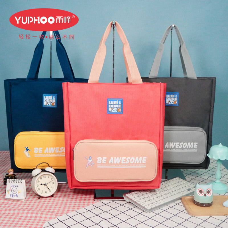 甬峰yfwg3179好棒手提袋拎书多层补习袋超大容量耐用耐磨文件袋作业包
