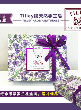 澳洲Tilley 蒂利精油皂 洗脸洗澡洁面沐浴香皂
