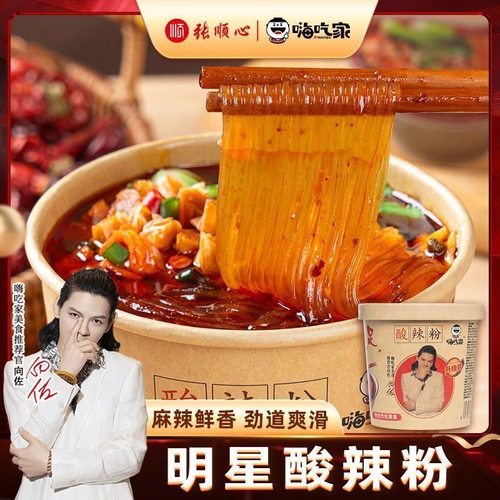 嗨吃家酸辣粉明星版6桶清真重庆红薯粉丝学生宿舍夜宵冲泡方便面