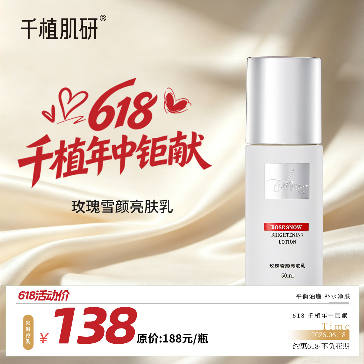 千植肌研亮肤乳液提亮肤色水乳面霜补水保湿面部精华乳正品
