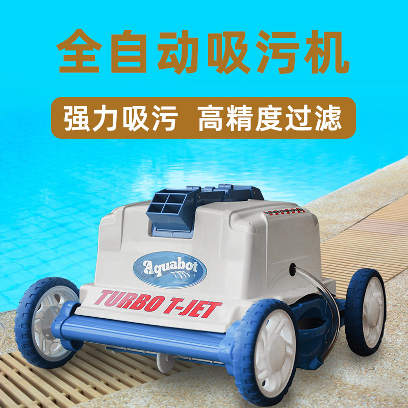 戴思乐法国原装进口全自动泳池吸污机水底清扫洁净机器人过滤设备