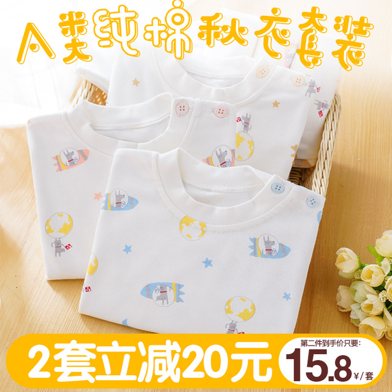婴儿衣服秋季儿童秋衣秋裤纯棉套装男童秋装女童睡衣宝宝保暖内衣