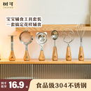 树可婴儿宝宝辅食小工具全套家用烘焙打蛋器制作蛋糕蒸糕模具套装
