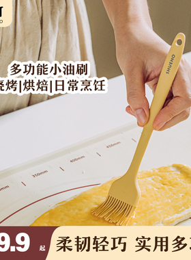 树可迷你硅胶油刷家用食品级硅胶耐高温厨房烘焙面食专用全套工具