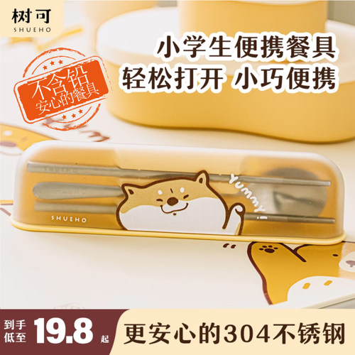 树可橘猫柴犬餐具盒学生上学专用