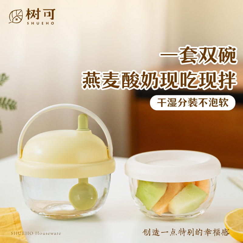 树可燕麦杯干湿分装密封带盖含勺图片