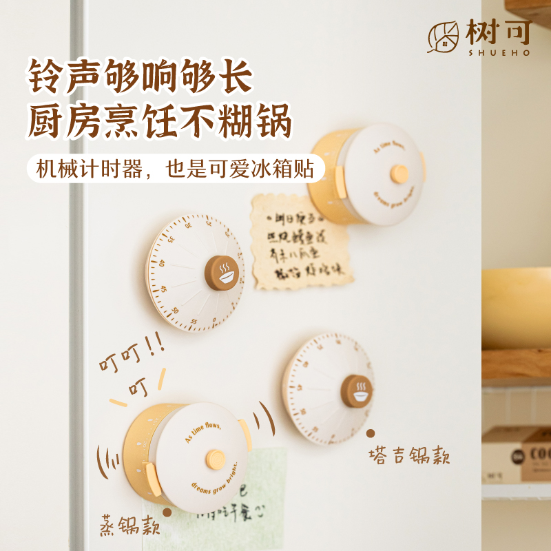 树可计时器厨房煮饭小闹钟大声音