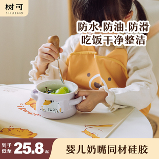 树可小学生餐垫食品级硅胶防水防油儿童宝宝专用餐桌吃饭垫布午餐