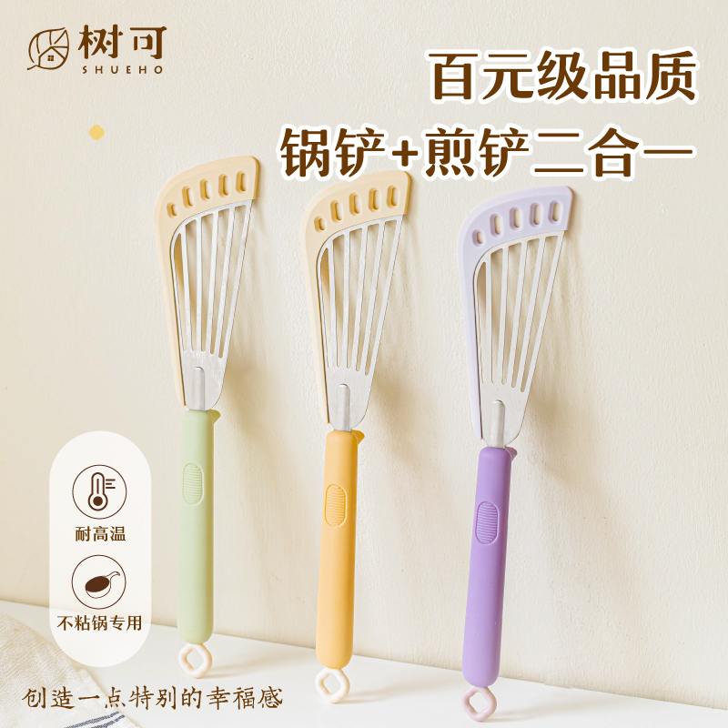 树可蝴蝶硅胶厨具烙饼平底锅锅铲