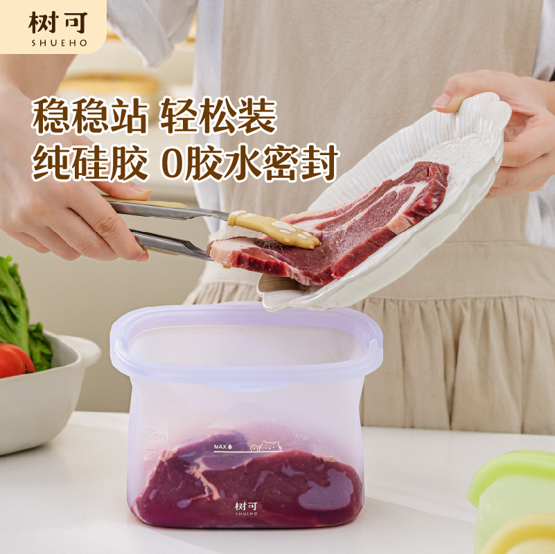 树可保鲜盒硅胶食品级冰箱专用冷冻密封可微波加热收纳水果便当盒