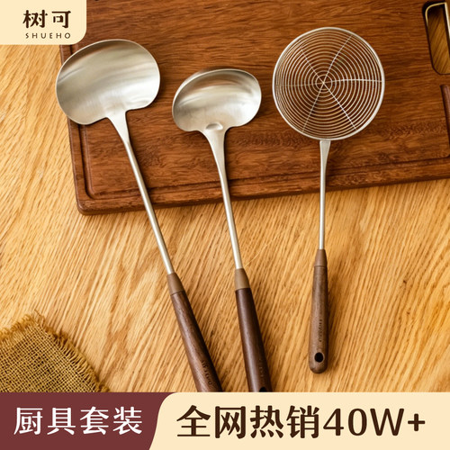 树可原创蘑菇铲锅铲套装不锈钢