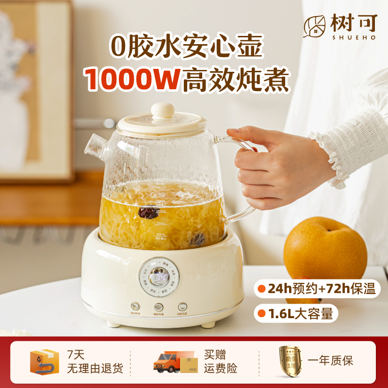 树可知心恒温养生壶0胶水电陶炉