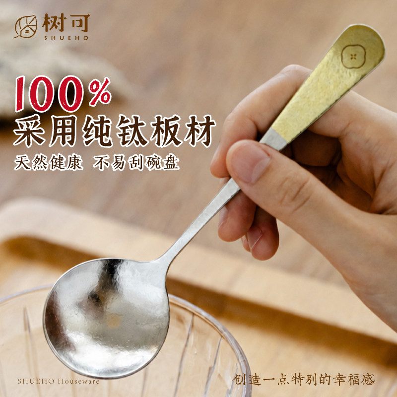 树可福满钛勺硬化工艺不易留划痕图片