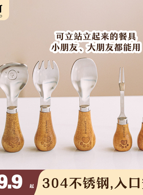 树可勺子饭勺可立叉勺便携餐具儿童勺不锈钢叉子木柄可爱宝宝小勺