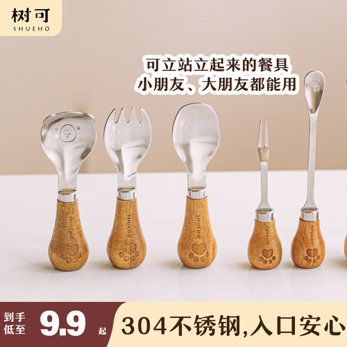 树可可立系列餐具304不锈钢