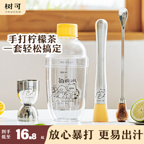 树可手摇雪克杯调酒器套装饮料