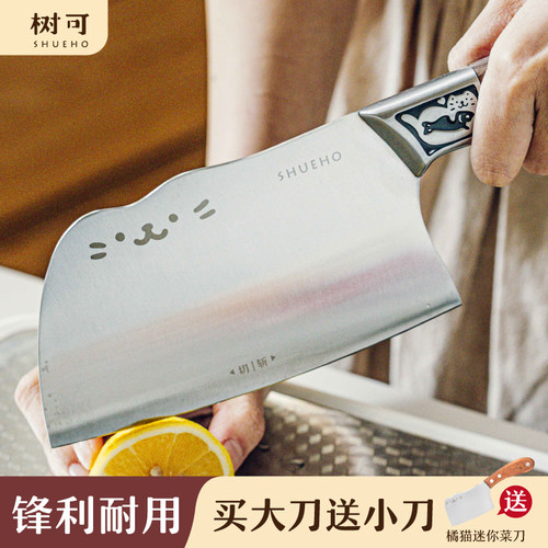 【赵露思直播同款】树可橘猫菜刀