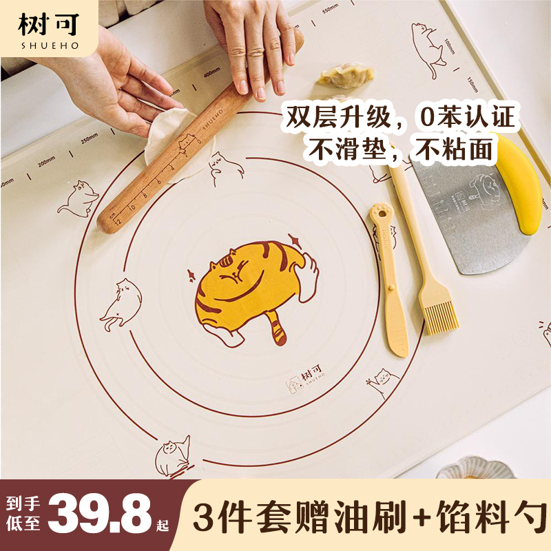 树可设计食品级硅胶揉面垫