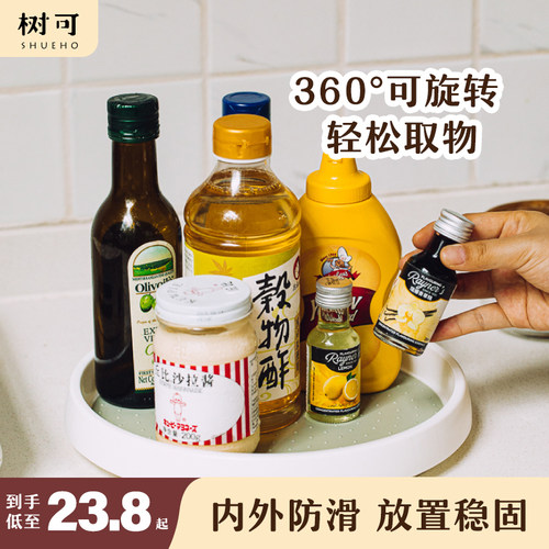 树可树可旋转托盘落地置物架