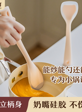 树可小锅铲婴儿辅食工具宝宝耐高温勺子铲勺小号勺铲子硅胶铲