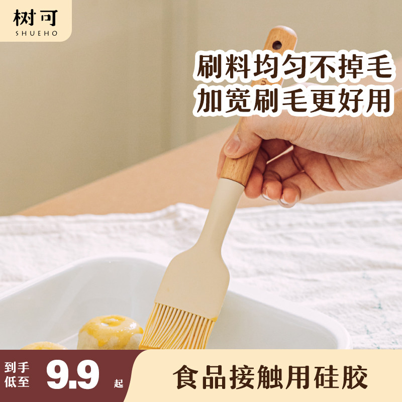 树可硅胶油刷家用耐高温烧烤烘焙刷酱蛋液电饼铛厨房空气炸锅专用