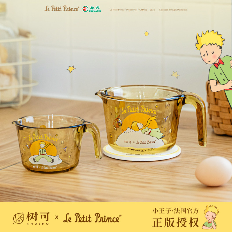 树可小王子落日量杯带刻度烘焙工具厨房家用食品级打鸡蛋玻璃杯子