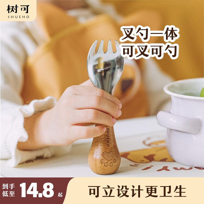 便携不锈钢勺子叉子可爱勺树可
