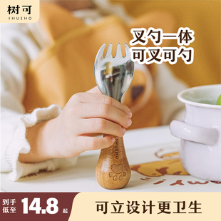 树可餐叉不锈钢儿童叉勺一体家用饭勺小汤勺可立木柄叉子可爱勺子