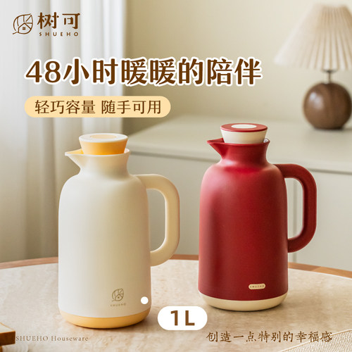 树可2026年新款过年保温暖水壶