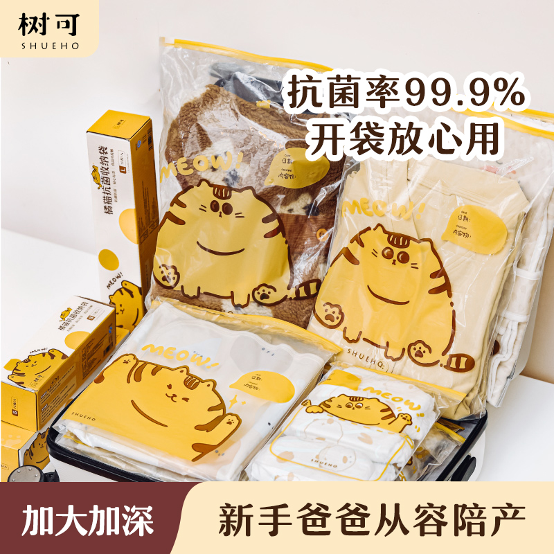 树可橘猫待产包抗菌收纳袋母婴用