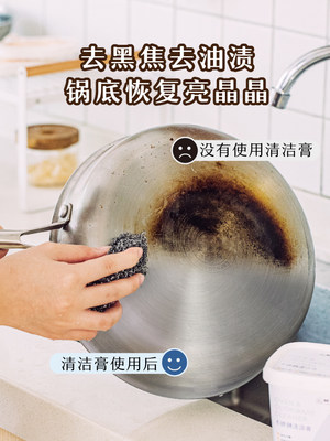 黑树锅专用垢强力去污底烧焦油垢不锈钢清洁膏家用擦清洁剂厨房可