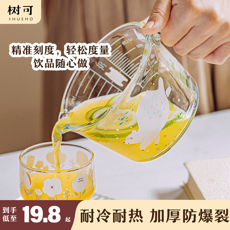 树可小白熊玻璃杯家用早餐刻度杯