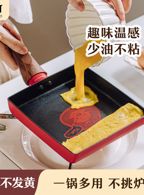 树可玉子烧锅家用煤气灶早餐煎蛋牛排小锅厚蛋烧煎锅不粘平底高级