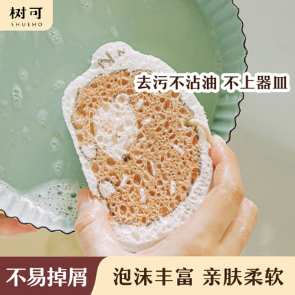 树可刺猬洗碗海绵块木浆棉刷锅耐用加厚加大宝宝婴儿天然吸水擦碗