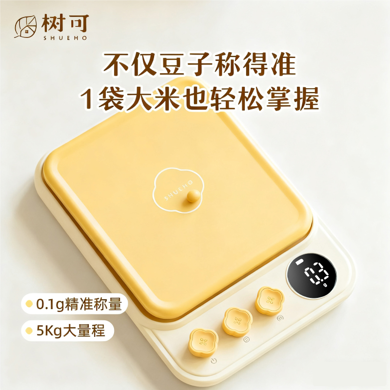 树可电子秤咖啡小称厨房宝宝家用